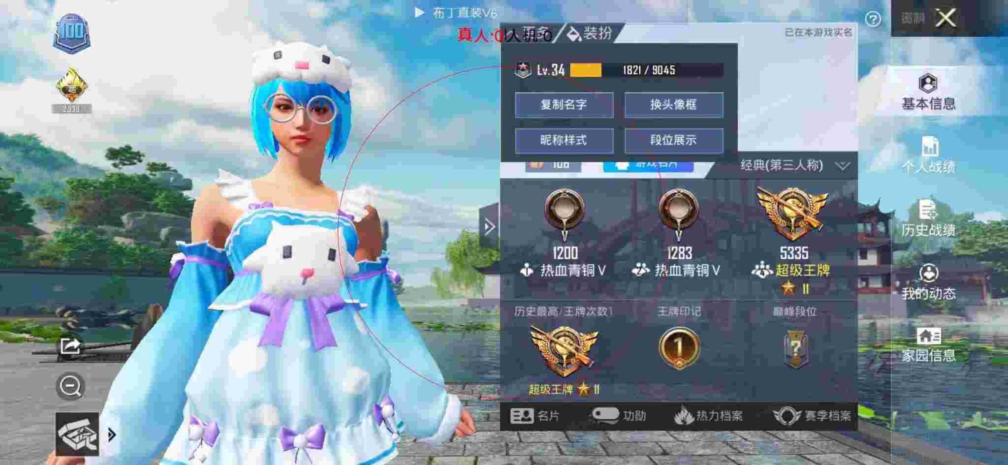 和平精英布丁直装透视 - 自瞄透视辅助器免费版超凡先锋辅助预览图